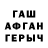Героин Афган Nik Studio