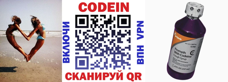 ссылка на мегу tor  Покровск  Codein Purple Drank  площадка как зайти  купить наркоту 