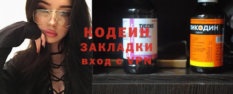 купить   Покровск  Кодеиновый сироп Lean Purple Drank 