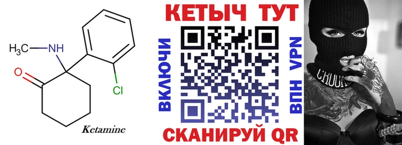 Кетамин VHQ  Покровск 