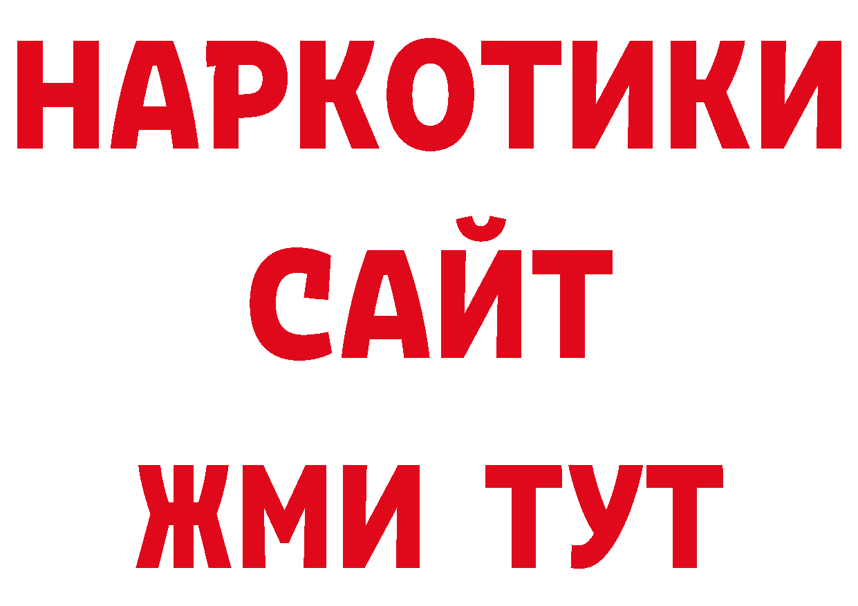 МДМА VHQ как зайти нарко площадка ОМГ ОМГ Покровск