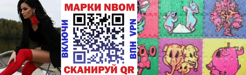 Марки NBOMe 1500мкг  Покровск 